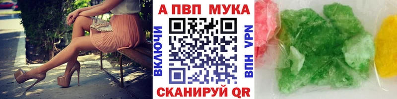APVP мука мориарти состав Гаврилов-Ям