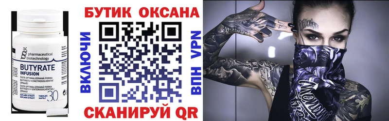 БУТИРАТ оксана Гаврилов-Ям
