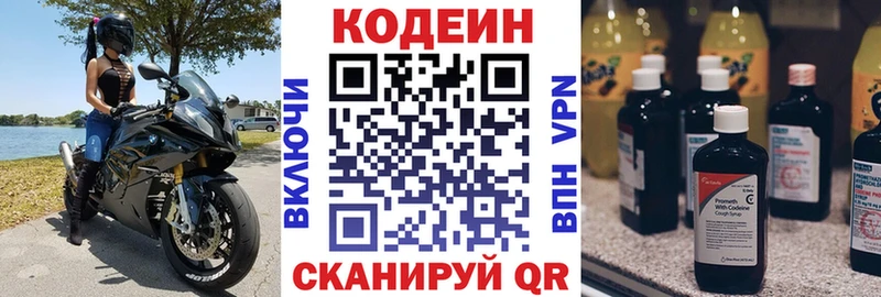 blacksprut рабочий сайт  наркотики  Гаврилов-Ям  Codein напиток Lean (лин) 