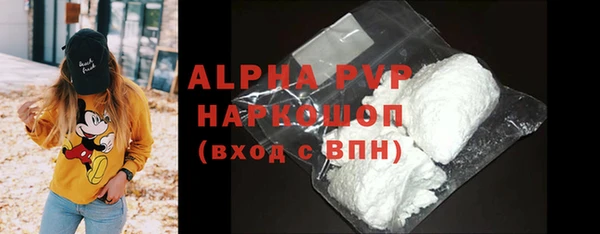 ALPHA PVP Горнозаводск