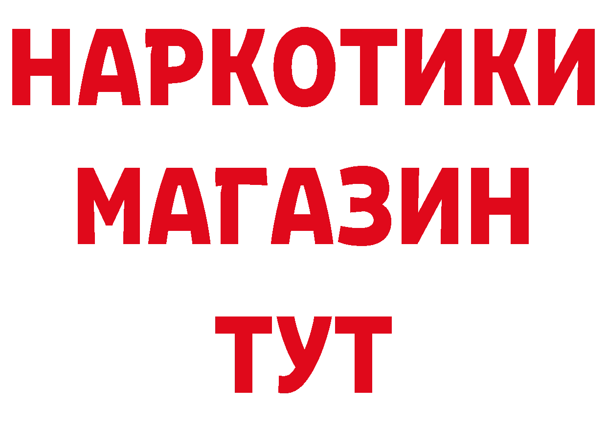 Где найти наркотики? маркетплейс состав Гаврилов-Ям